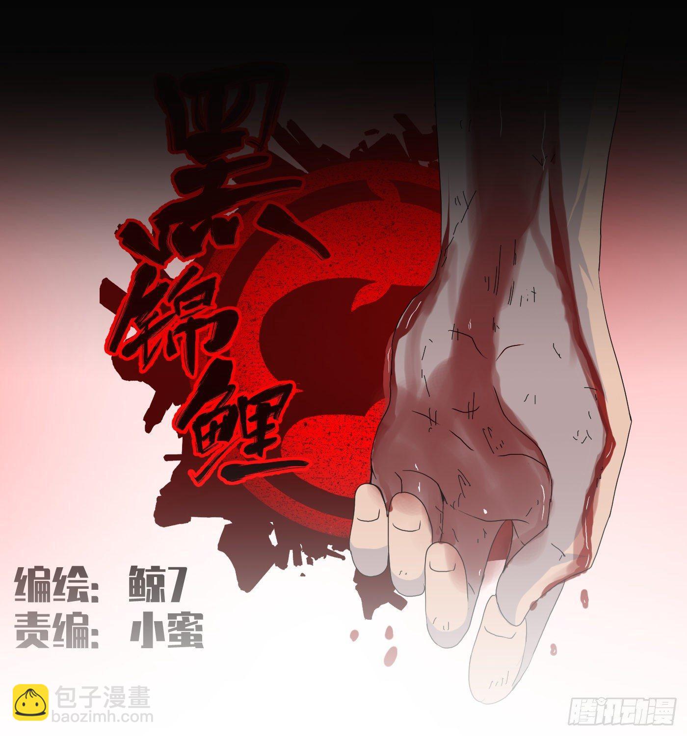 第十六话 尸鬼(1/2)-第17话