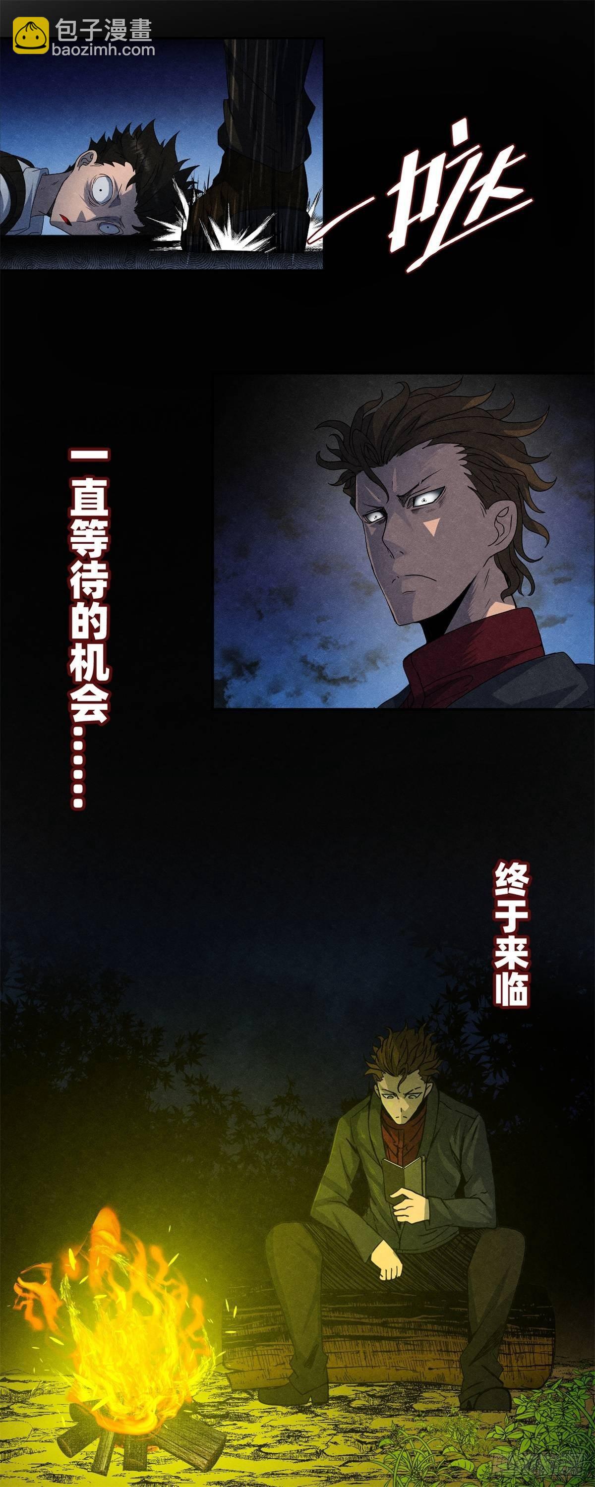 第十八话 调查的方向(1/2)-第19话