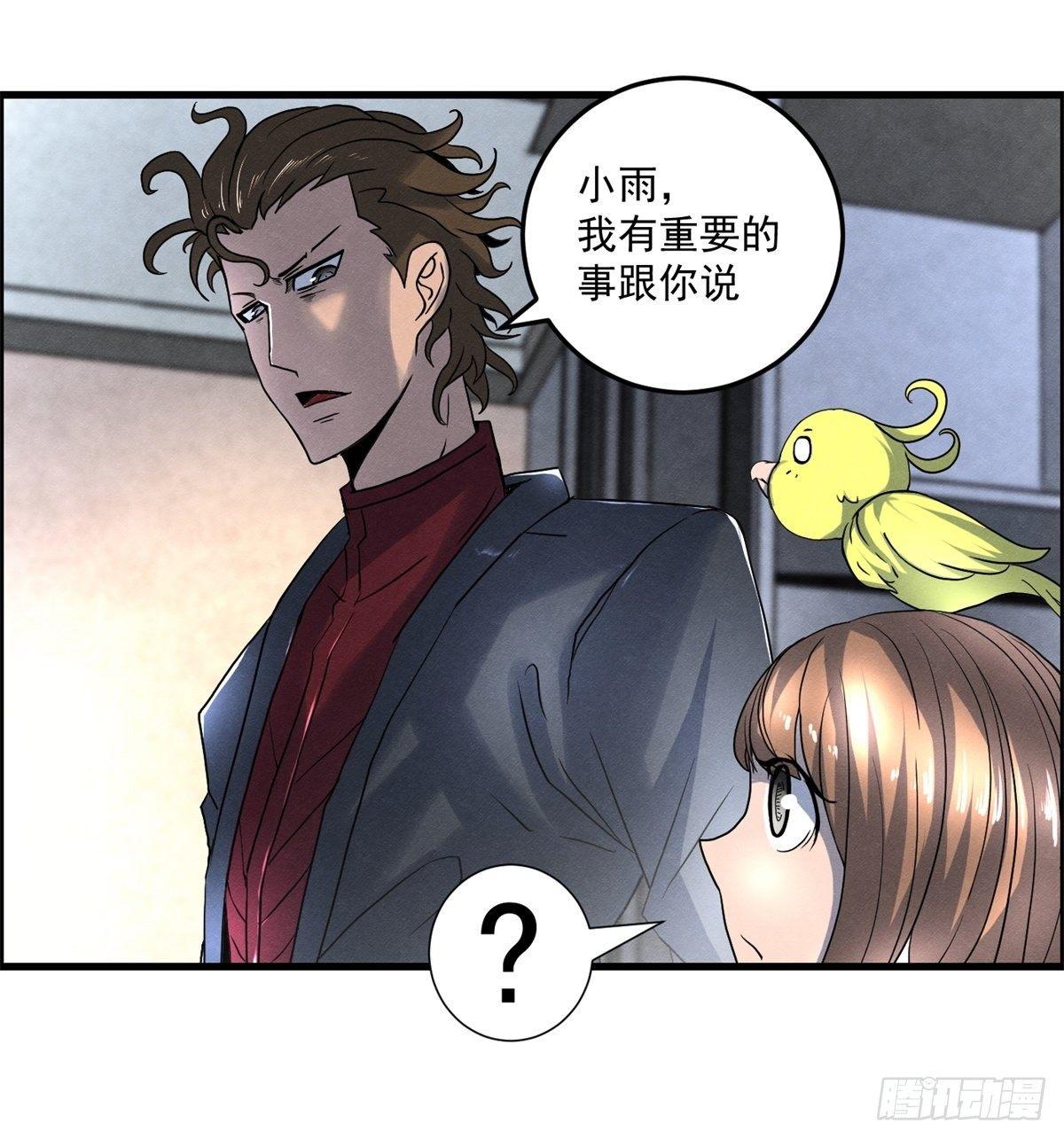 第十八话 调查的方向(1/2)-第19话