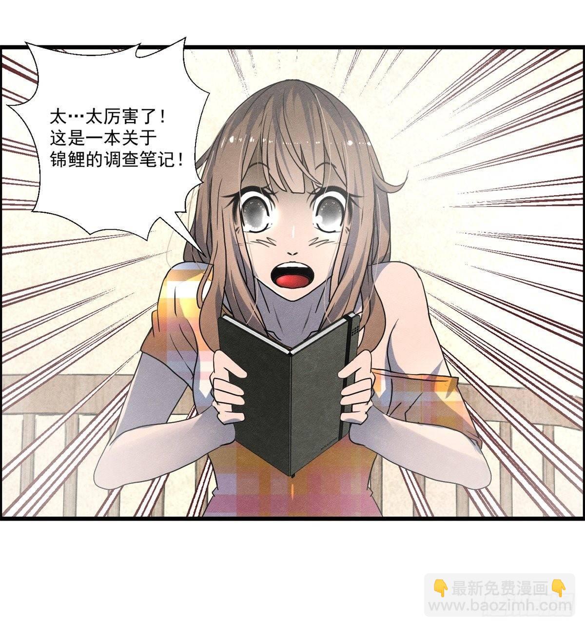 第十八话 调查的方向(1/2)-第19话