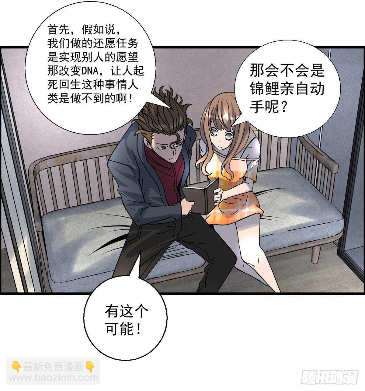 第十八话 调查的方向(1/2)-第19话