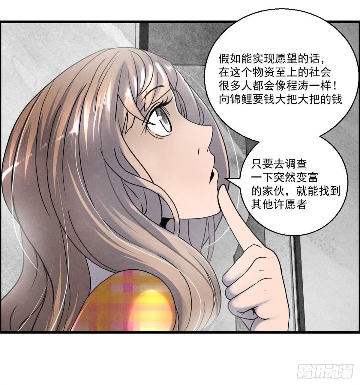 第十八话 调查的方向(1/2)-第19话