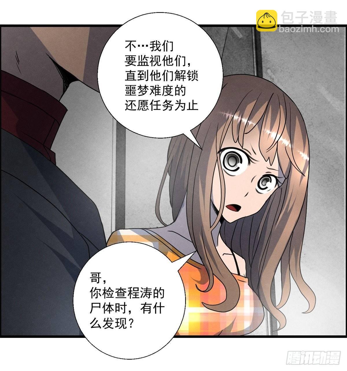 第十八话 调查的方向(1/2)-第19话
