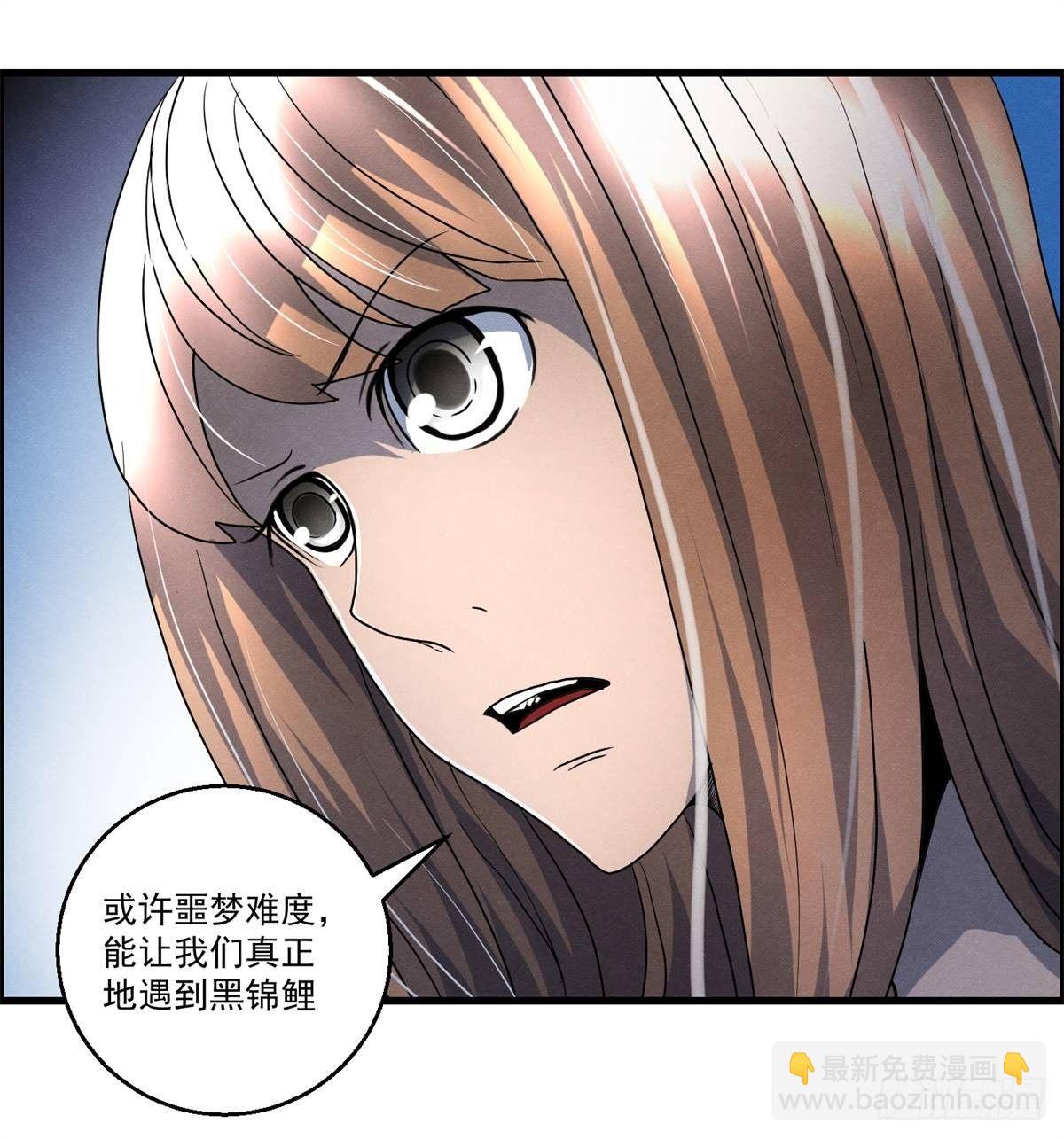 第十八话 调查的方向(1/2)-第19话