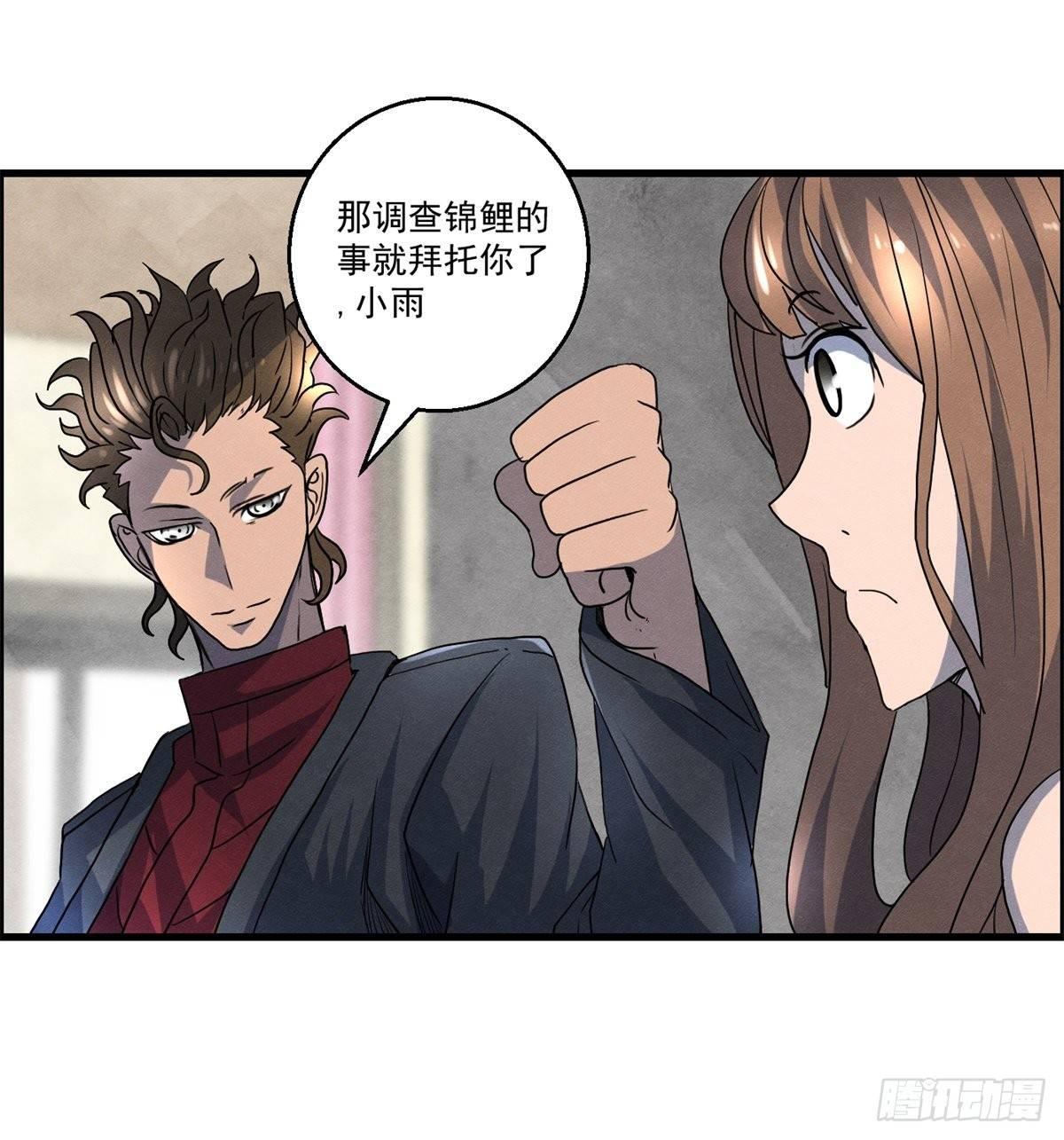 第十八话 调查的方向(1/2)-第19话