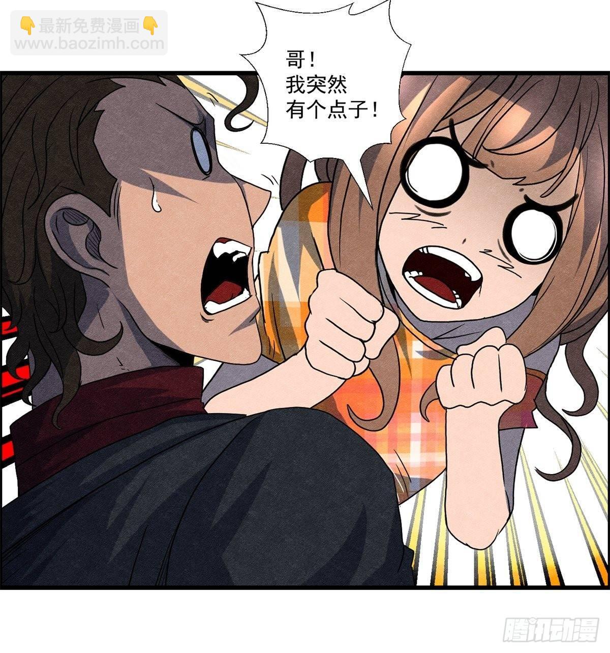 第十八话 调查的方向(1/2)-第19话