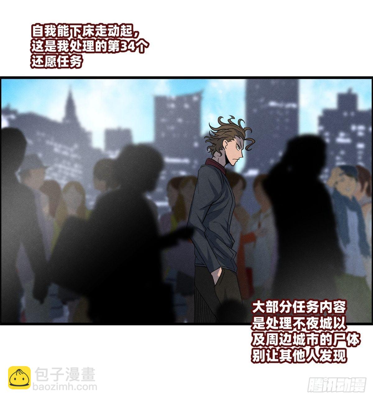 第十八话 调查的方向(1/2)-第19话