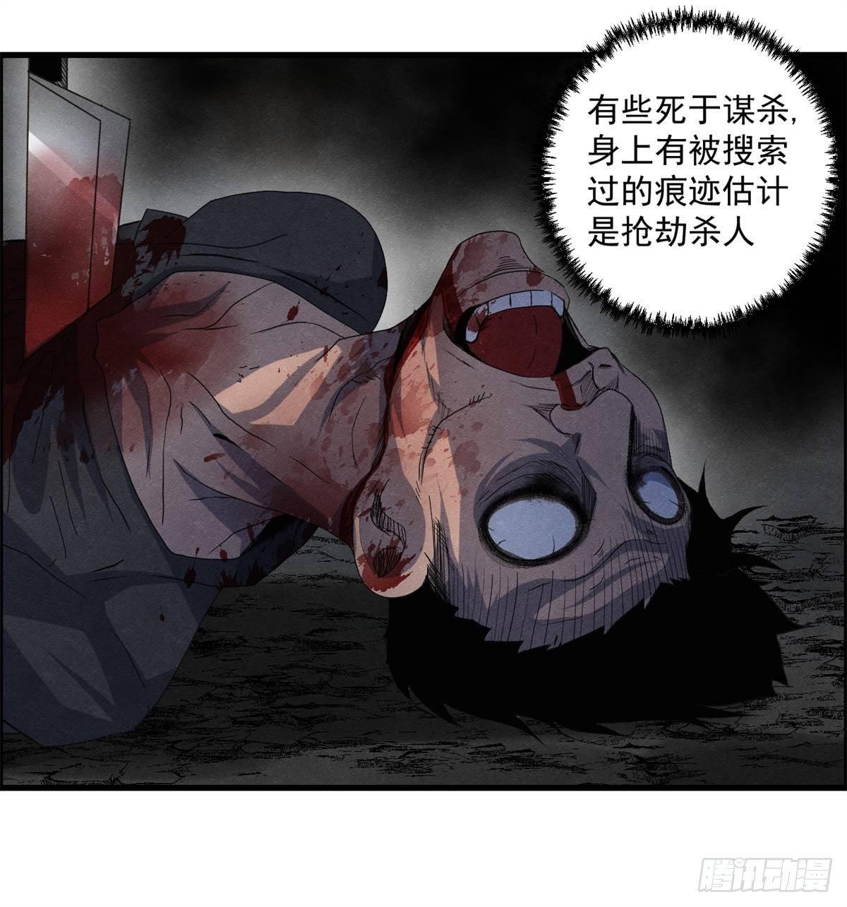 第十八话 调查的方向(1/2)-第19话