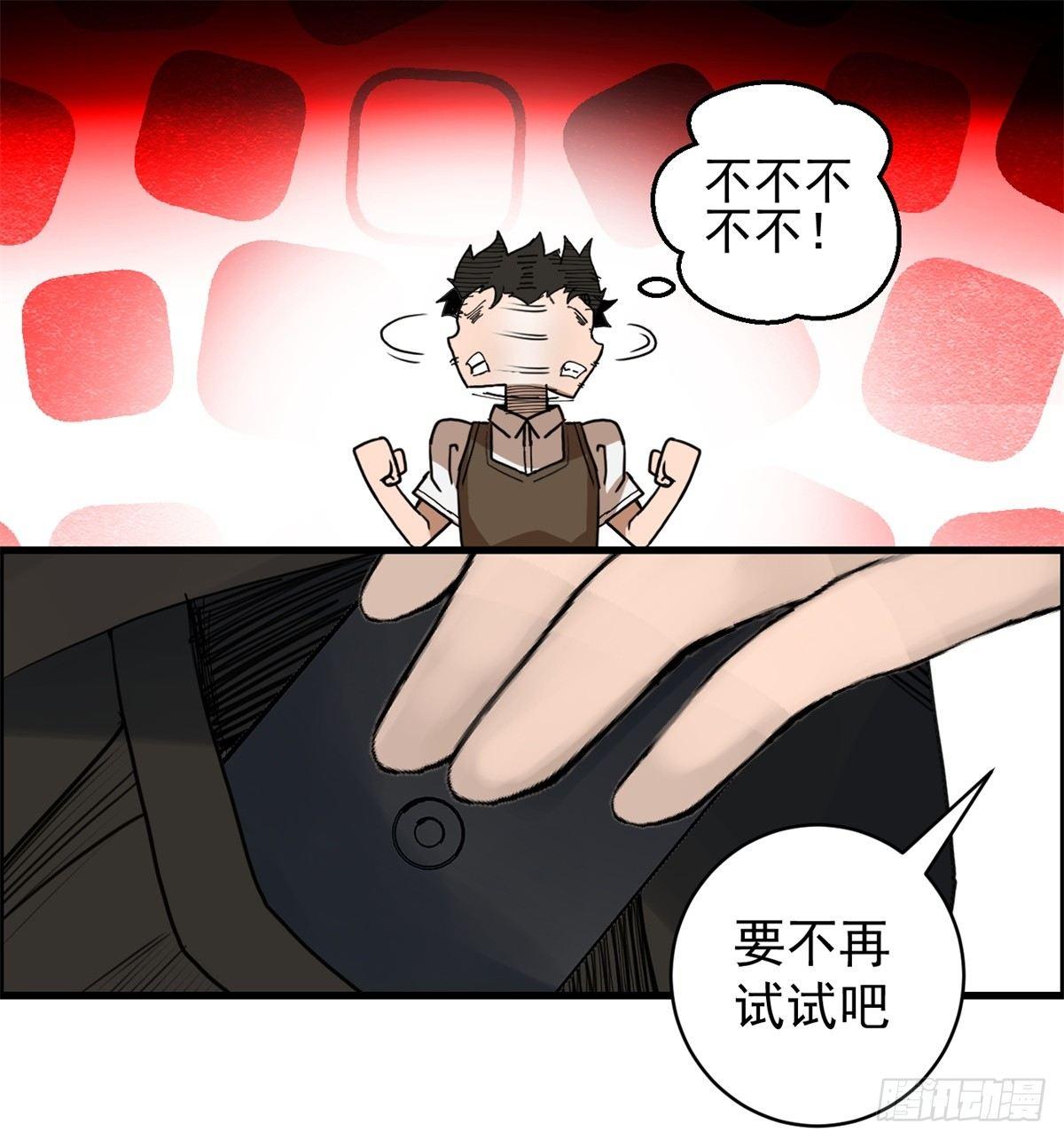 第二话：许愿吧！少年(1/2)-第3话