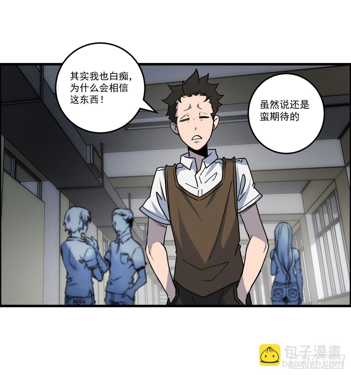 第二话：许愿吧！少年(1/2)-第3话