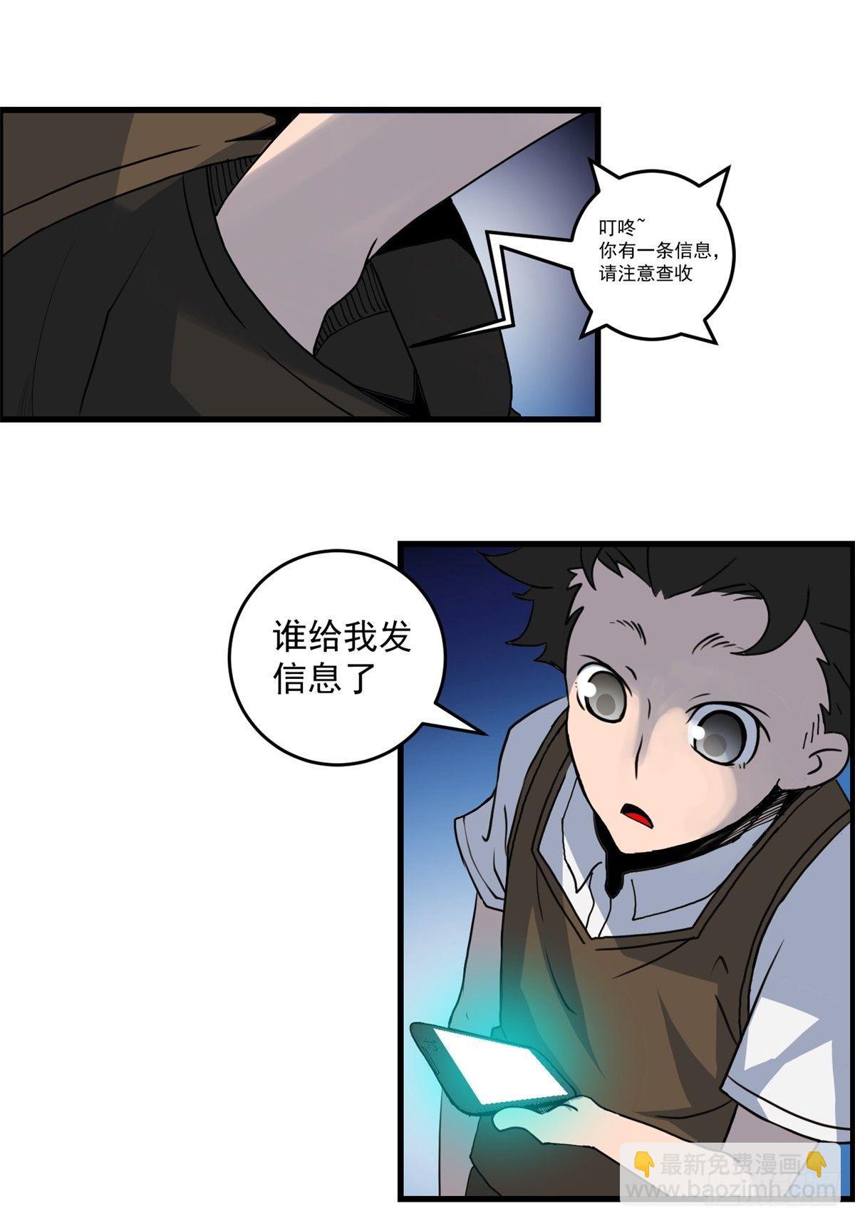 第二话：许愿吧！少年(1/2)-第3话
