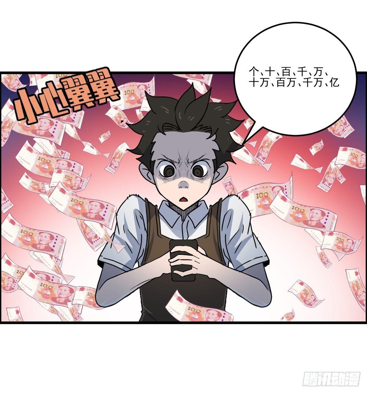 第二话：许愿吧！少年(1/2)-第3话