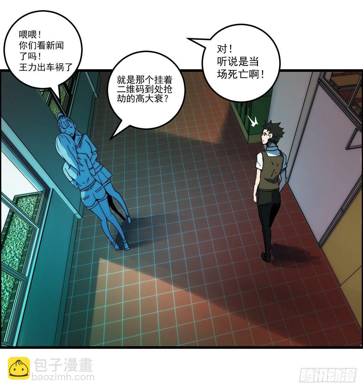 第二话：许愿吧！少年(1/2)-第3话