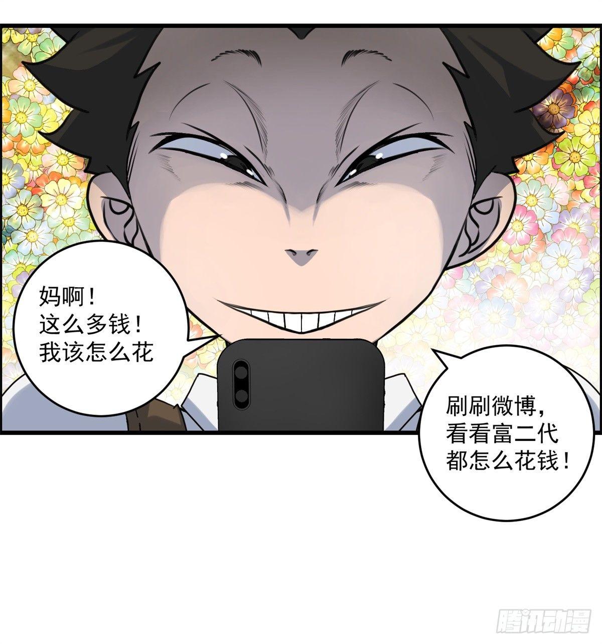 第二话：许愿吧！少年(1/2)-第3话