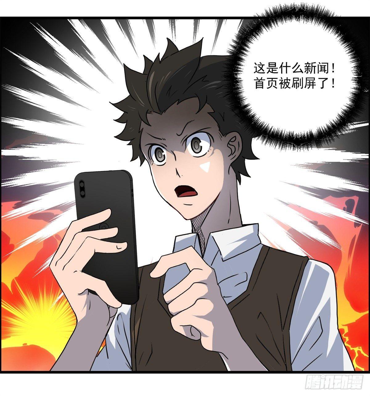 第二话：许愿吧！少年(1/2)-第3话