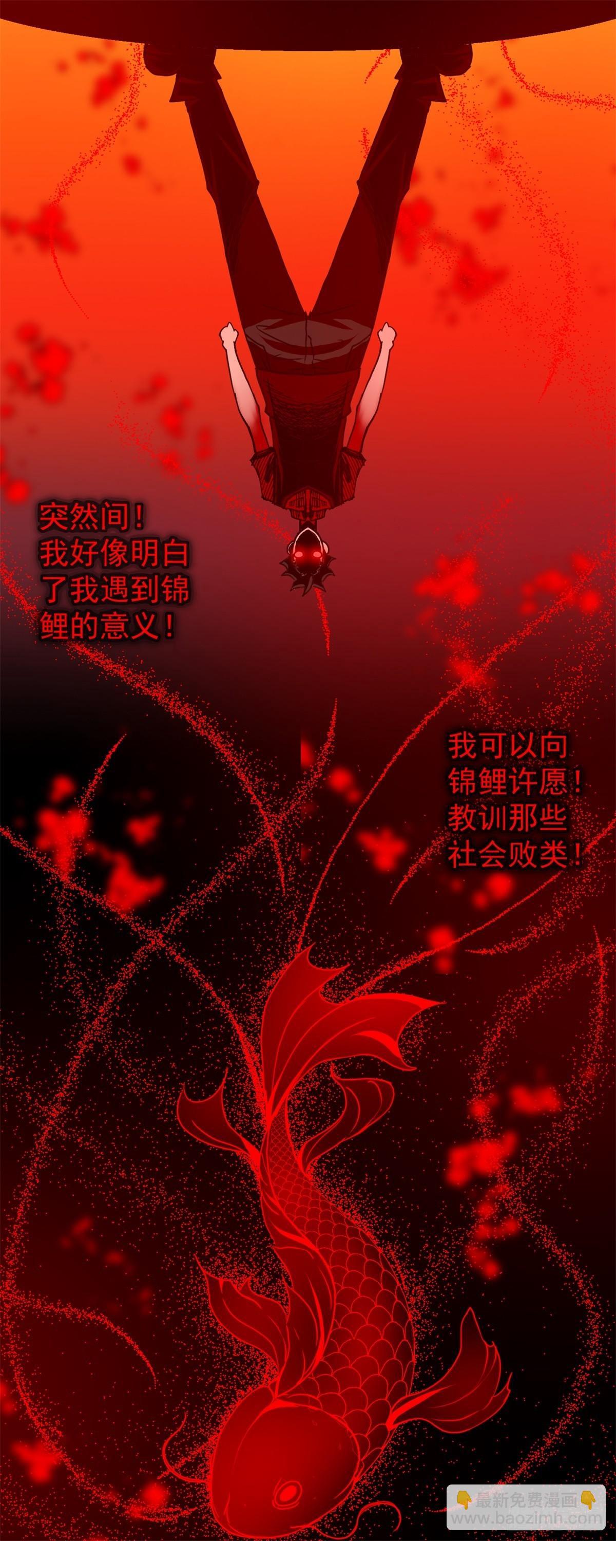 第二话：许愿吧！少年(1/2)-第3话
