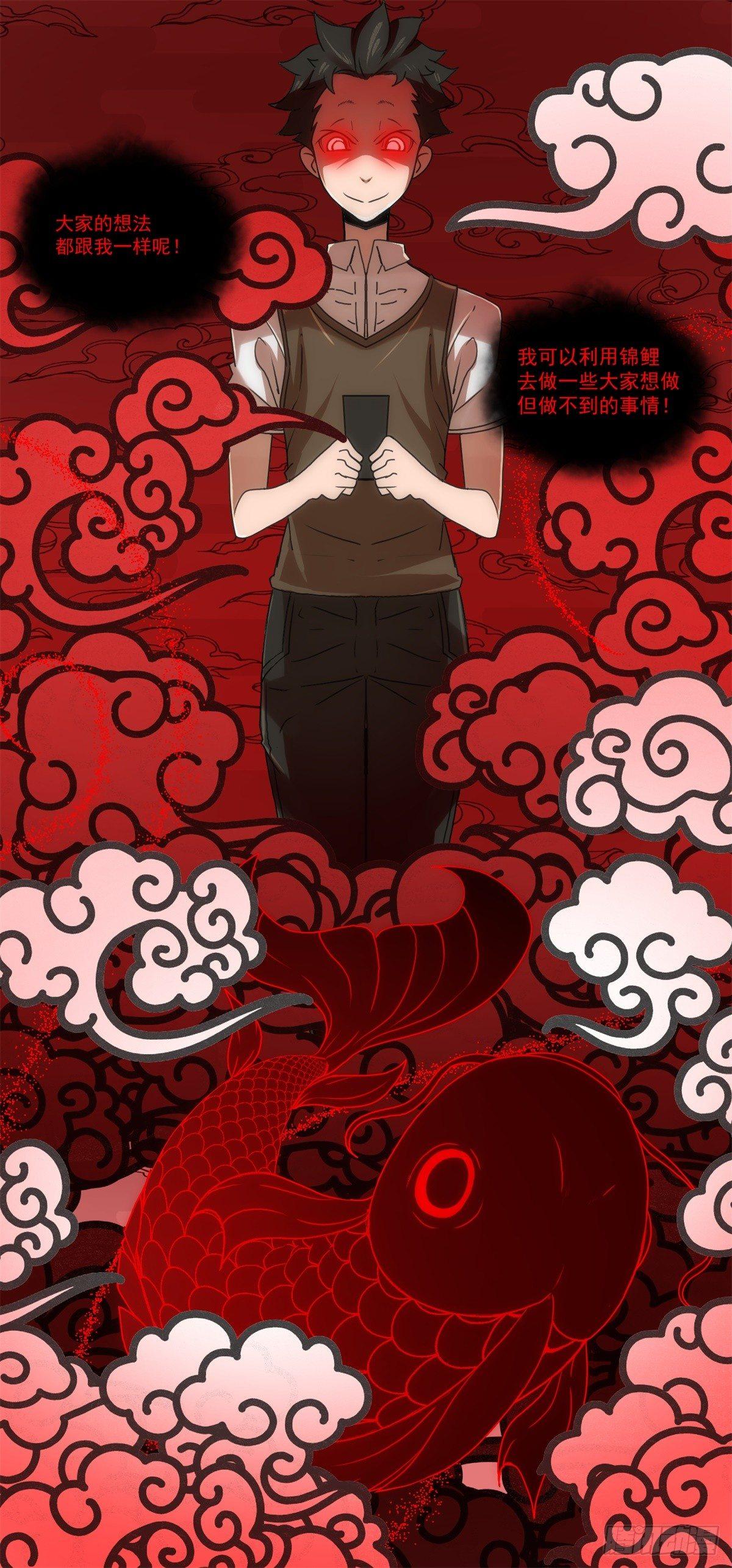 第二话：许愿吧！少年(1/2)-第3话