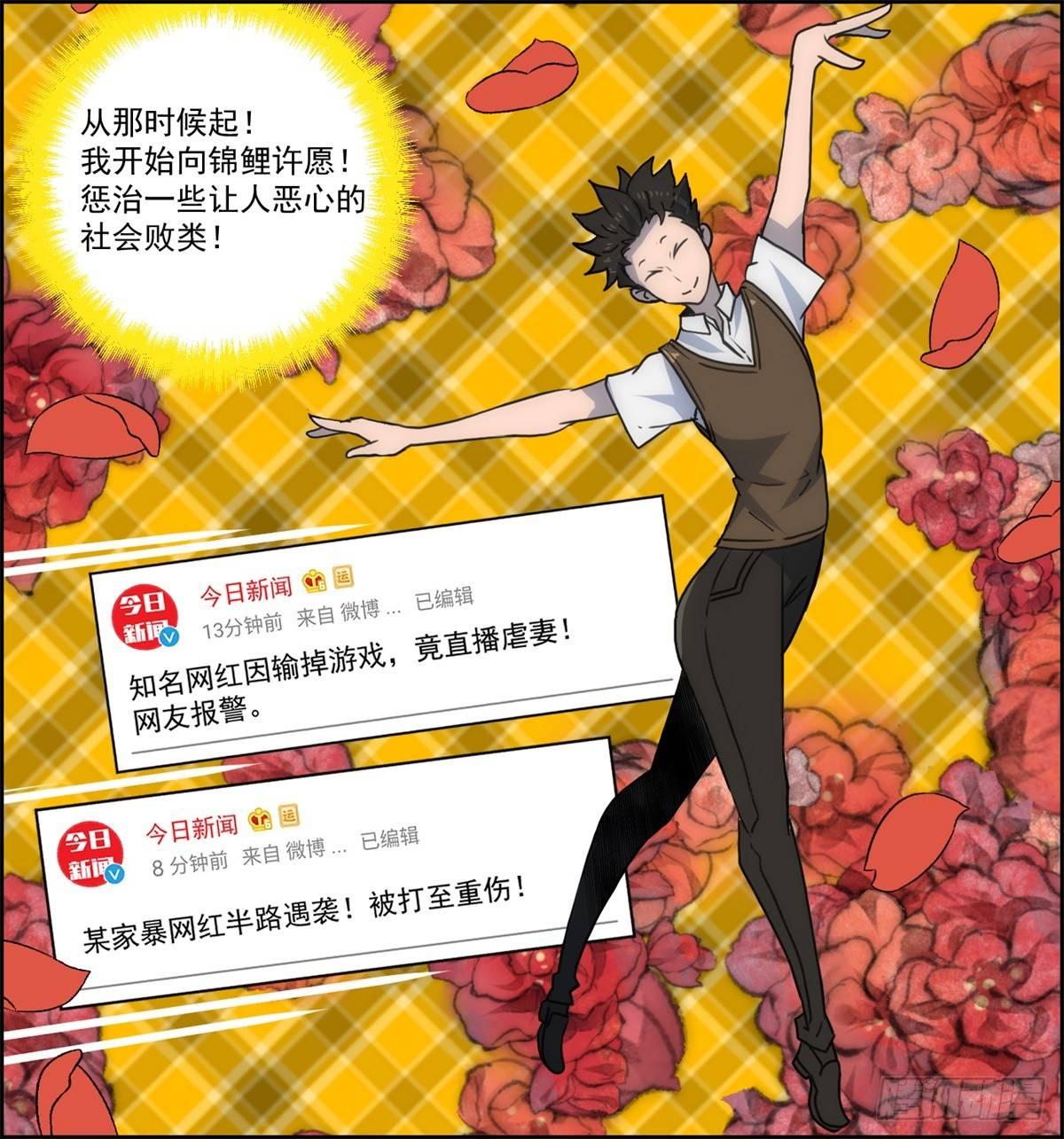 第二话：许愿吧！少年(1/2)-第3话
