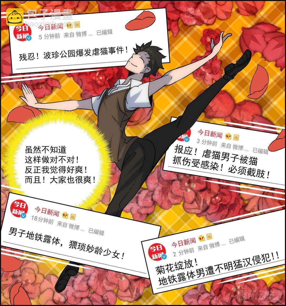 第二话：许愿吧！少年(1/2)-第3话