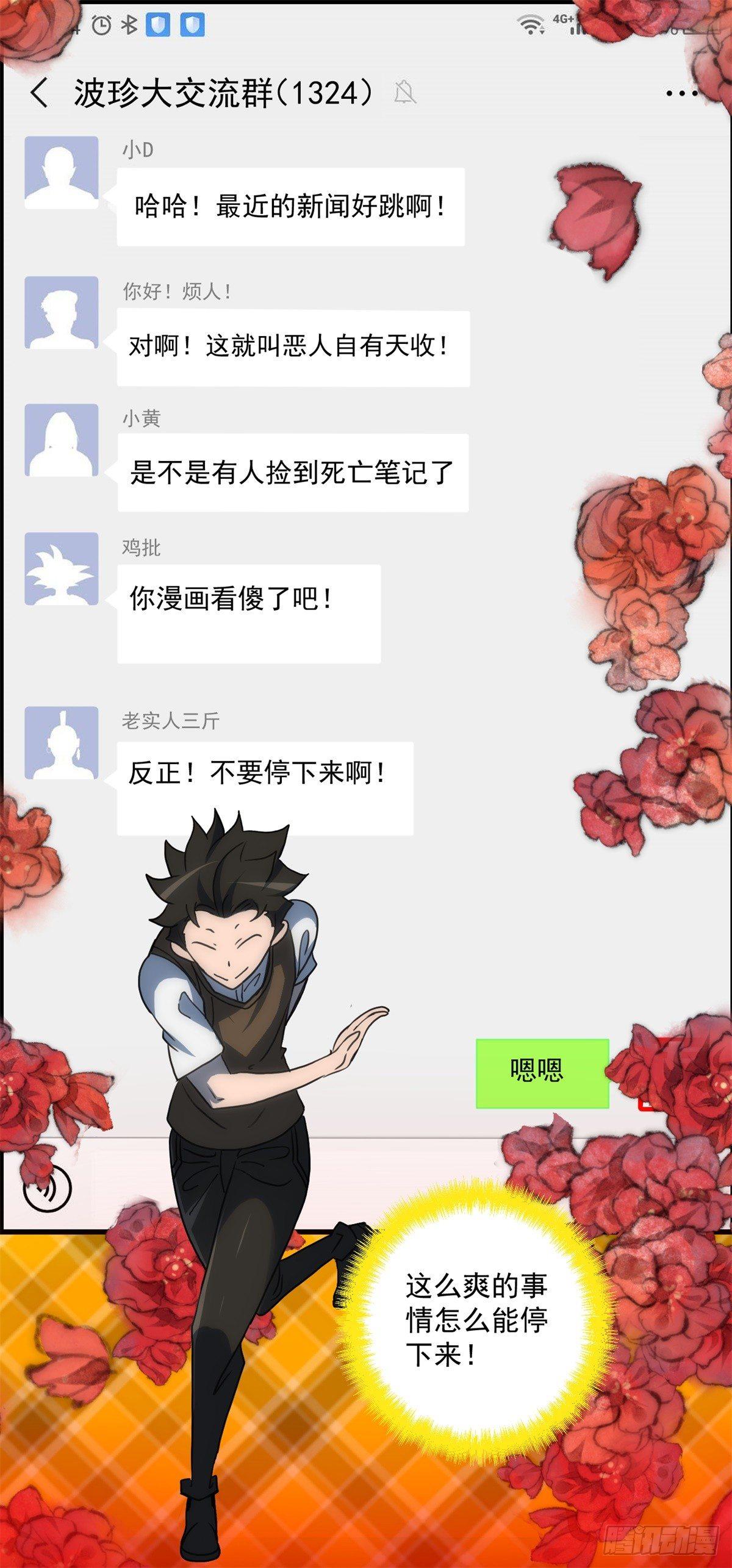第二话：许愿吧！少年(1/2)-第3话