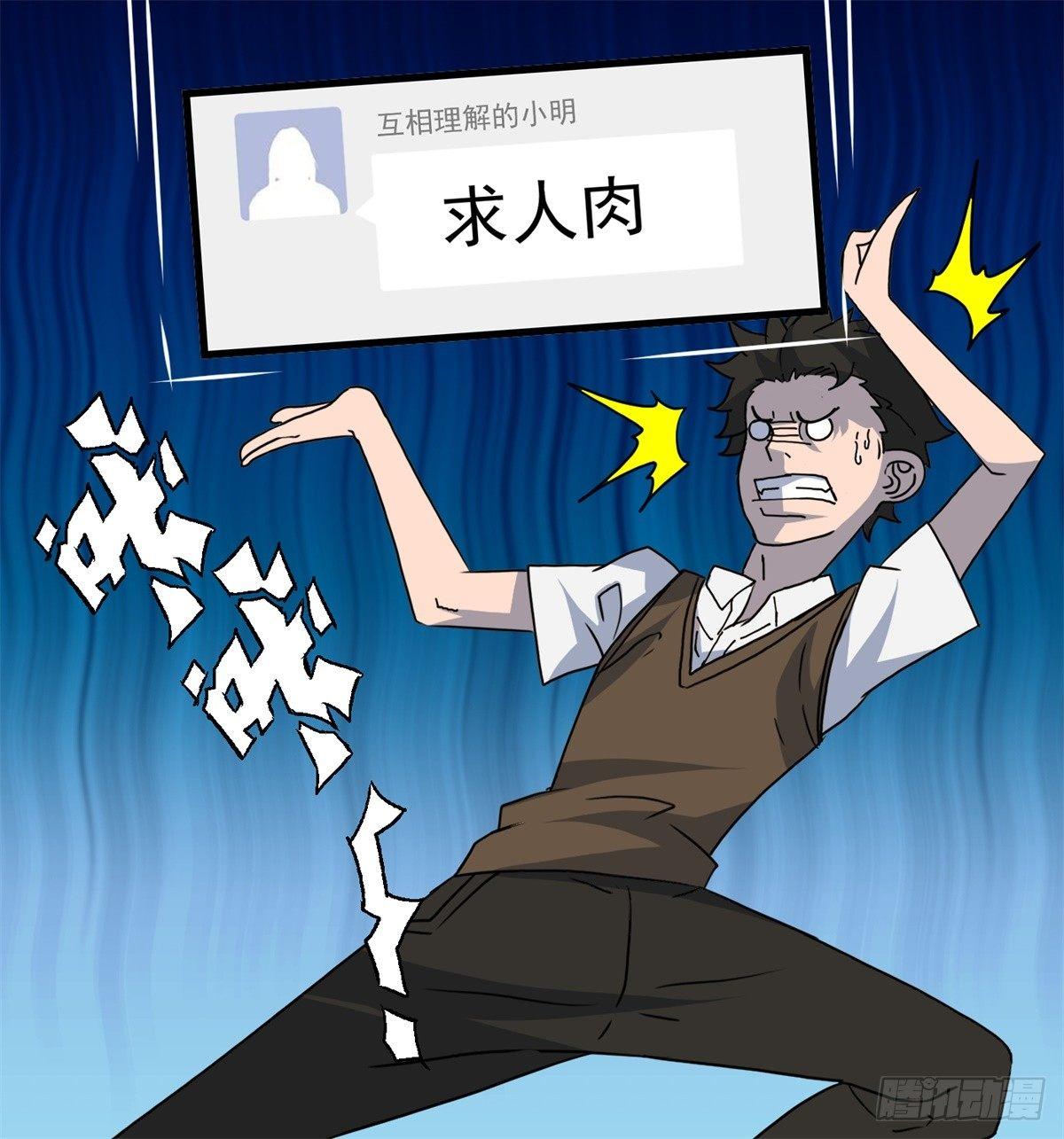 第二话：许愿吧！少年(1/2)-第3话