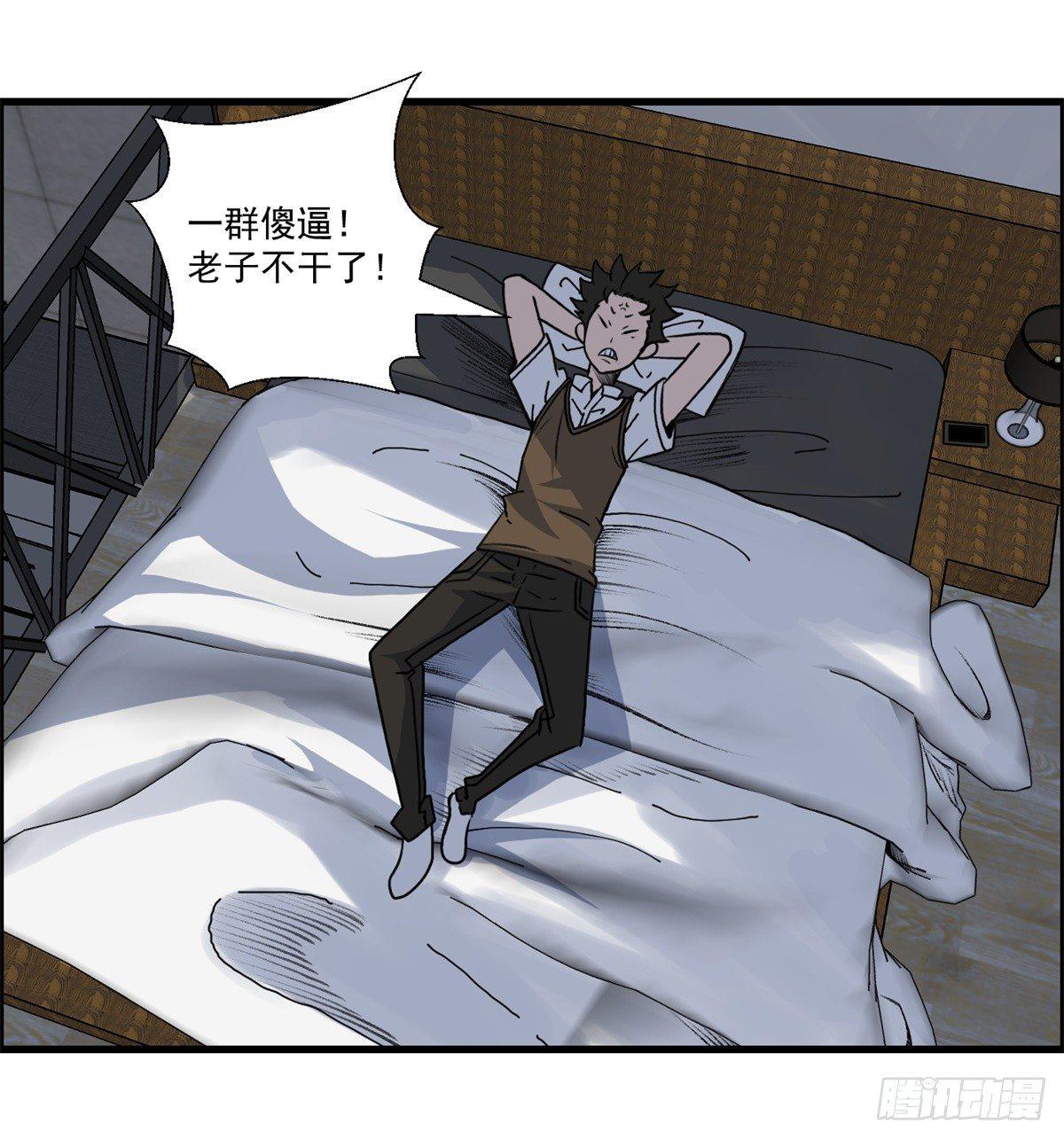 第二话：许愿吧！少年(1/2)-第3话