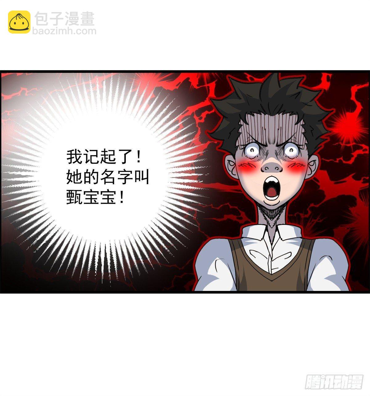 第二话：许愿吧！少年(1/2)-第3话