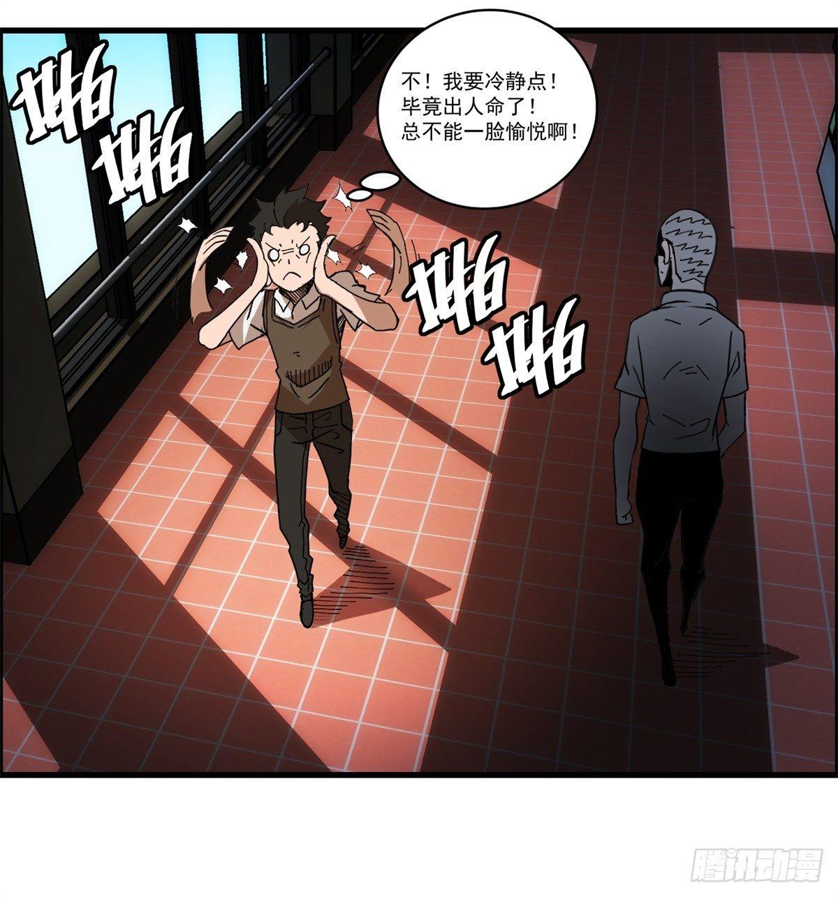 第二话：许愿吧！少年(1/2)-第3话