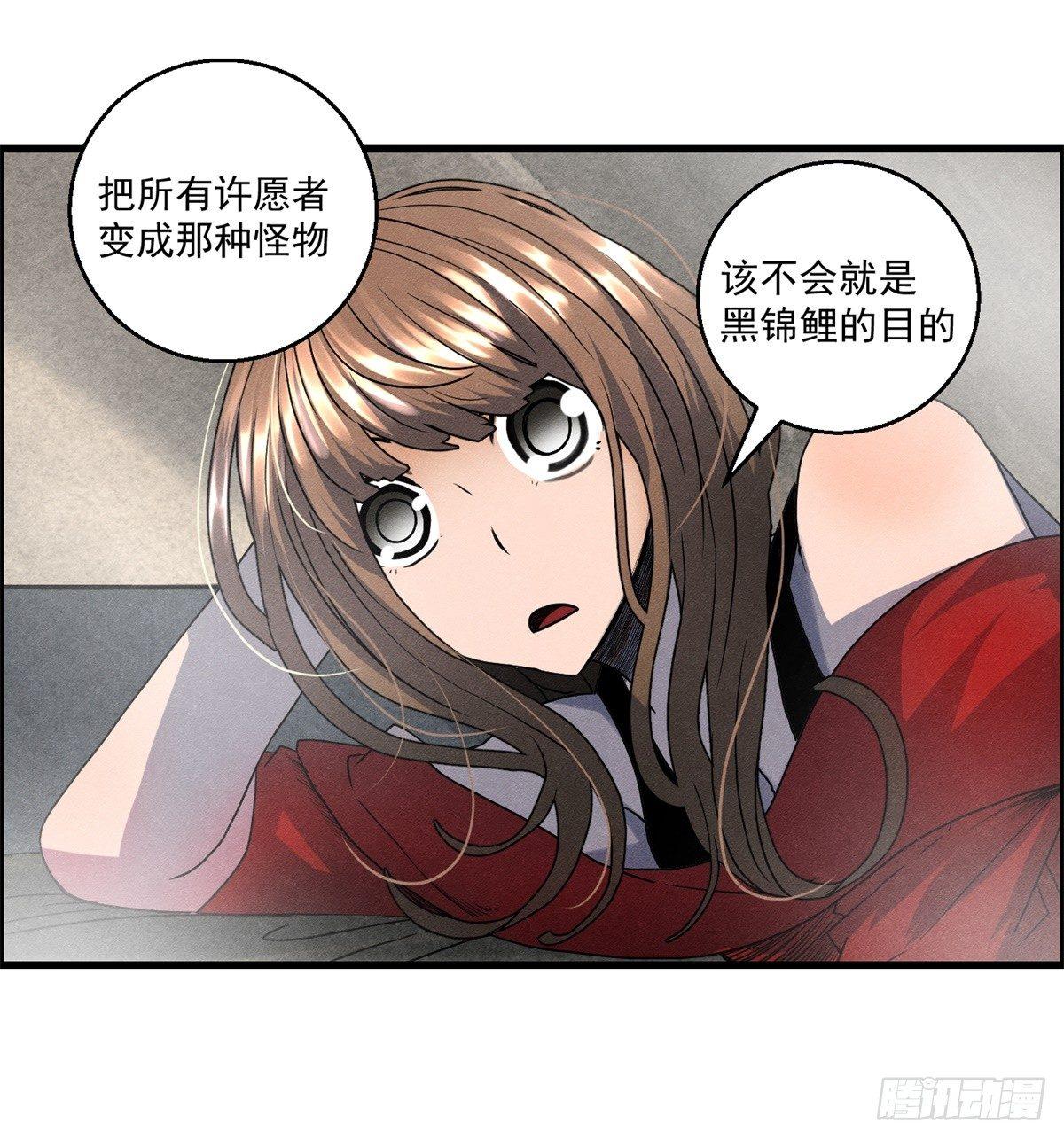第二十话 野狗的志向-第21话