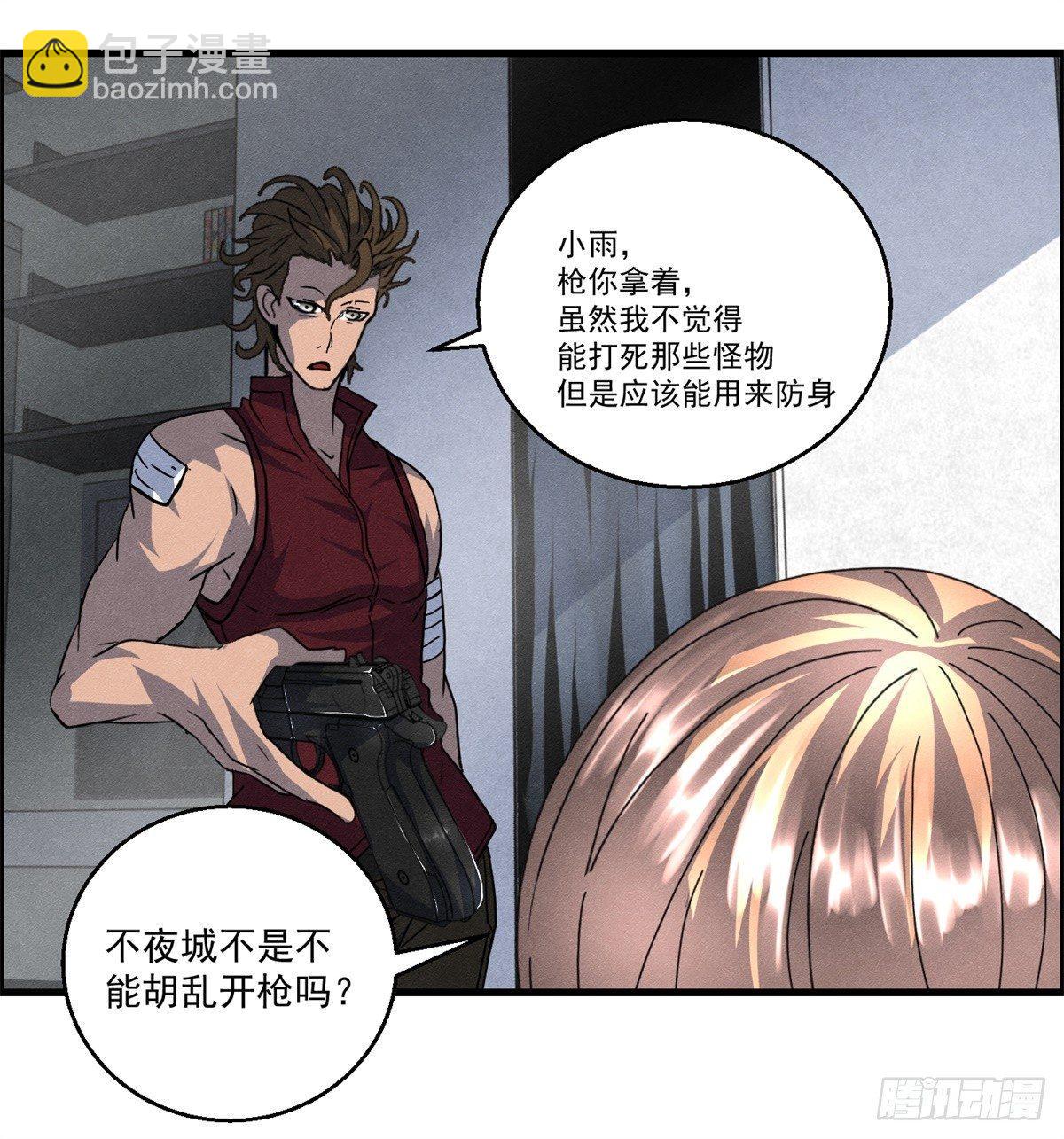 第二十话 野狗的志向-第21话