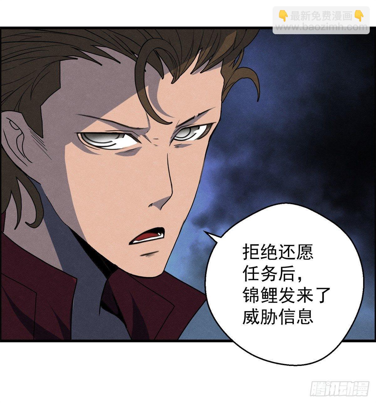 第二十话 野狗的志向-第21话
