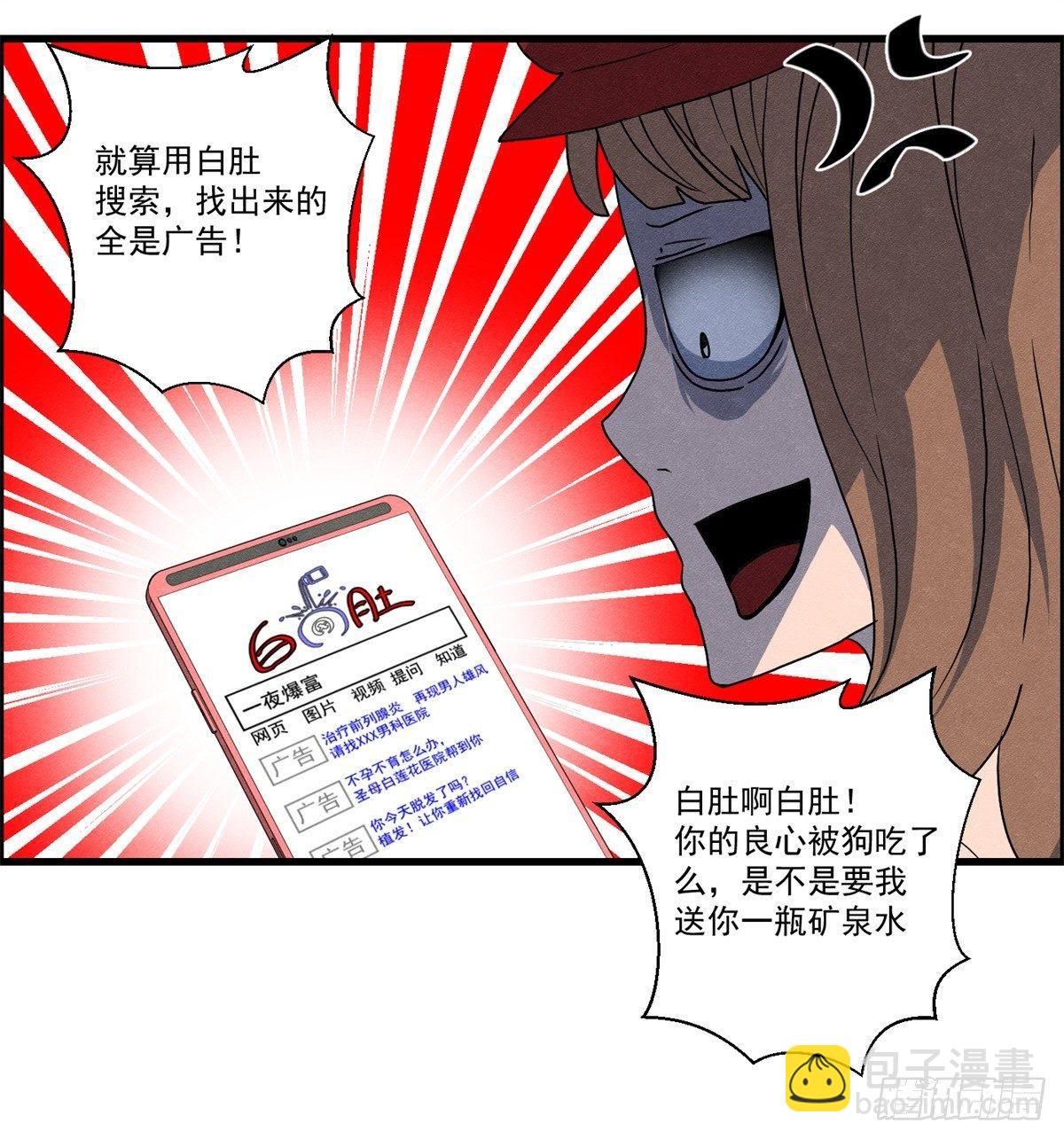 第二十话 野狗的志向-第21话