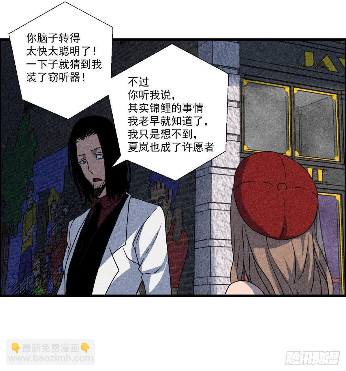 第二十话 野狗的志向-第21话
