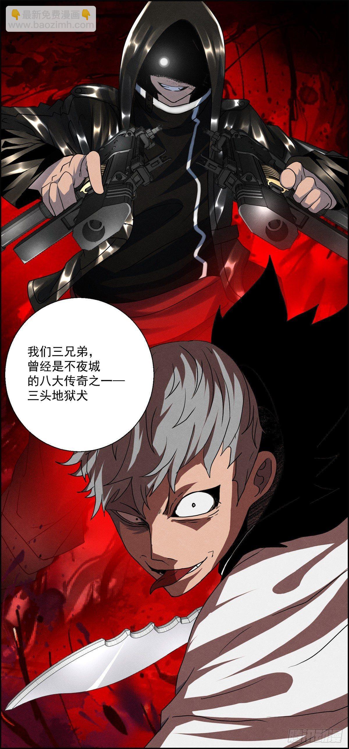第二十话 野狗的志向-第21话