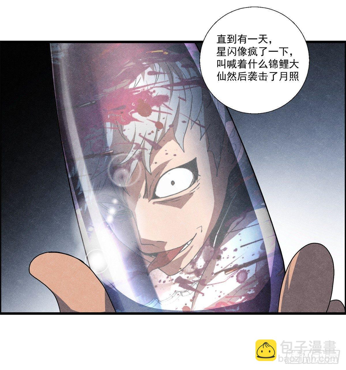 第二十话 野狗的志向-第21话