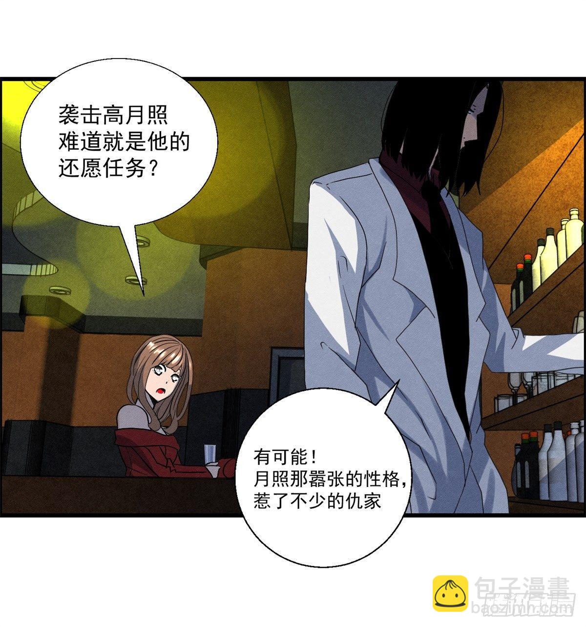 第二十话 野狗的志向-第21话