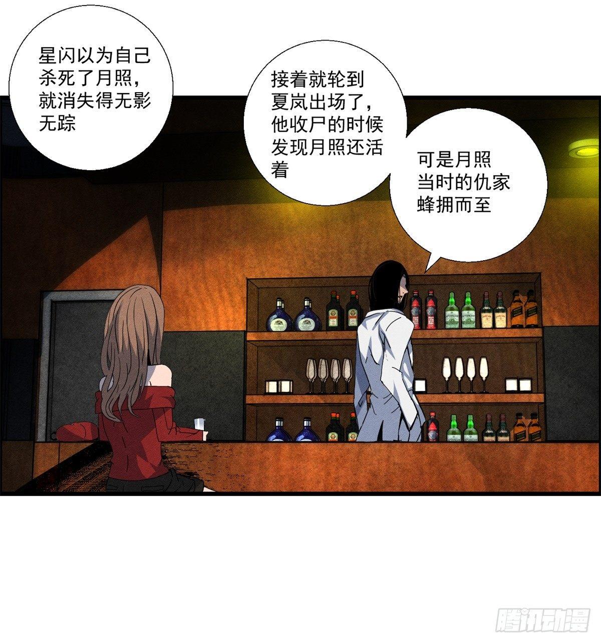第二十话 野狗的志向-第21话