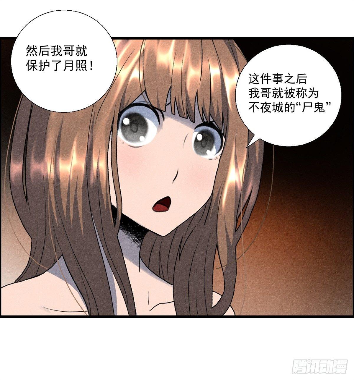 第二十话 野狗的志向-第21话
