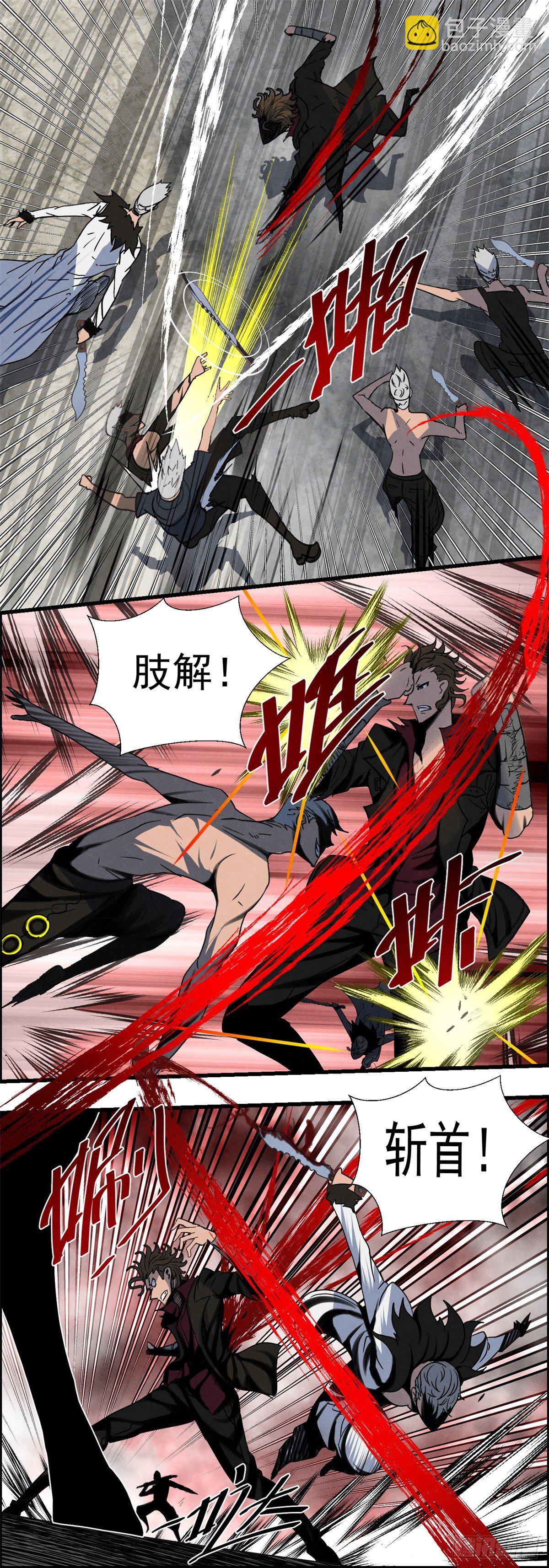 第二二话 绝命的十五分钟之二-第23话