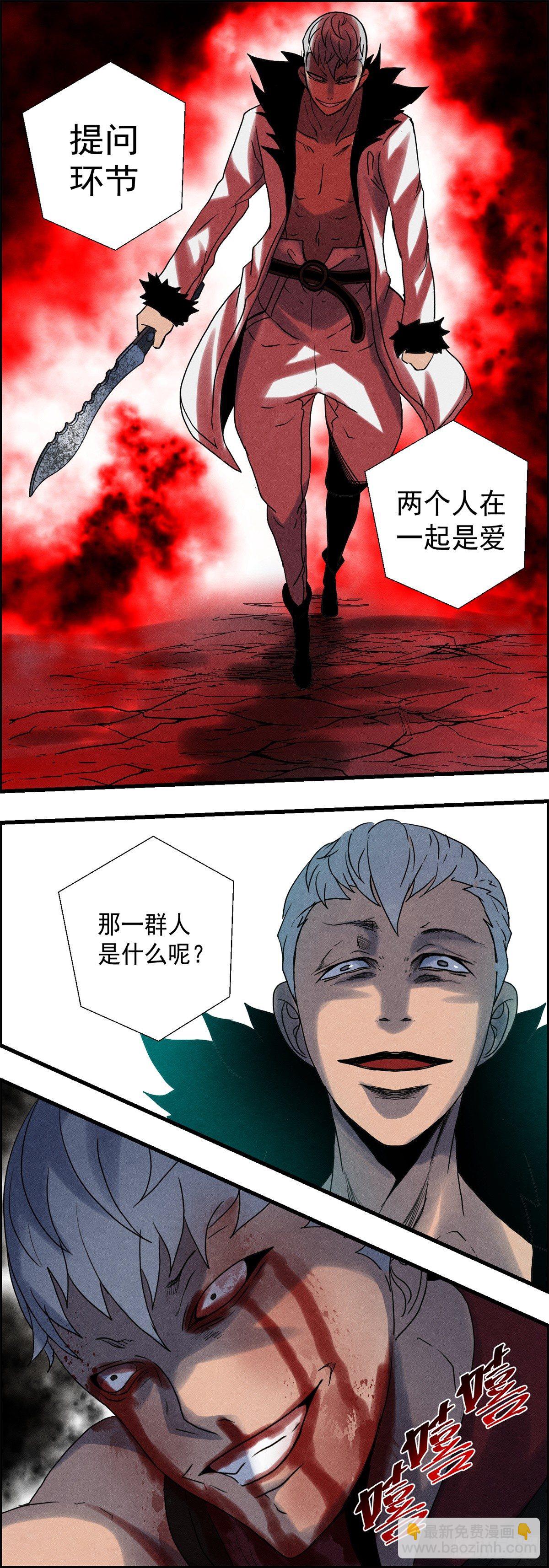 第二二话 绝命的十五分钟之二-第23话