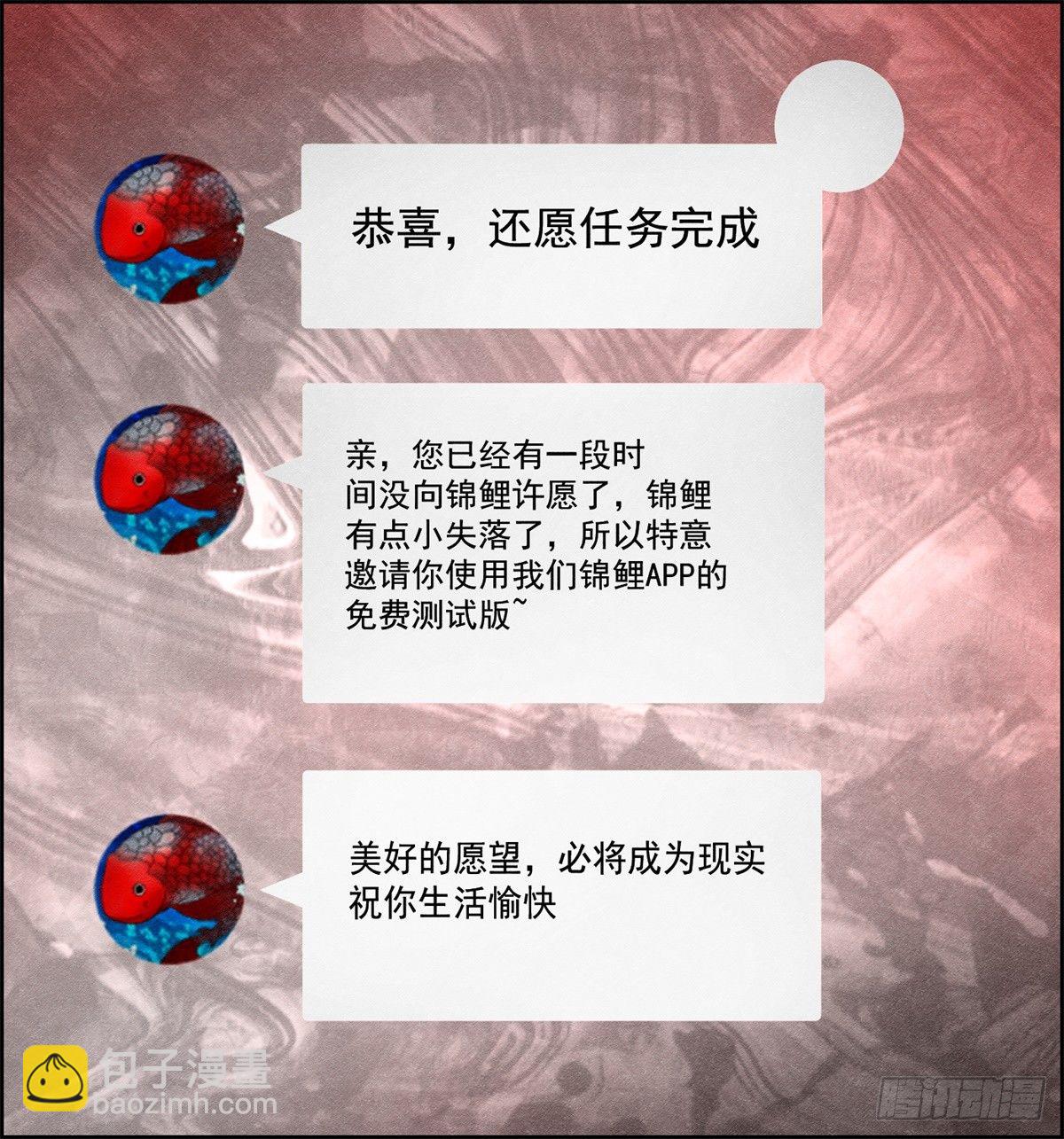 第二二话 绝命的十五分钟之二-第23话