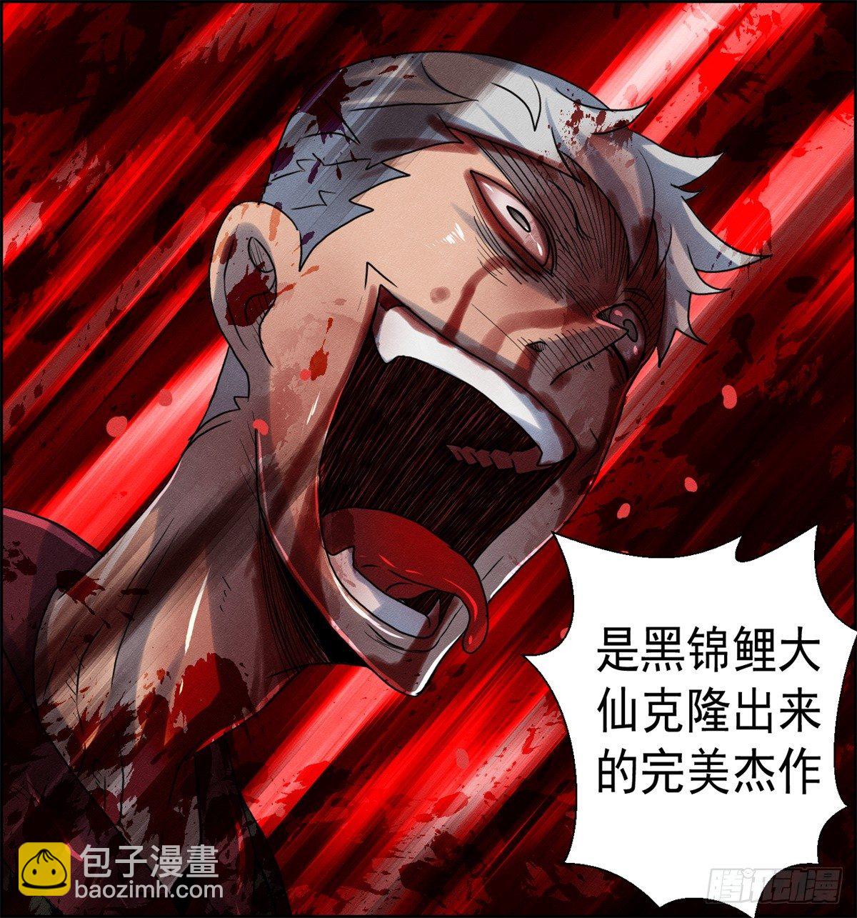 第二二话 绝命的十五分钟之二-第23话
