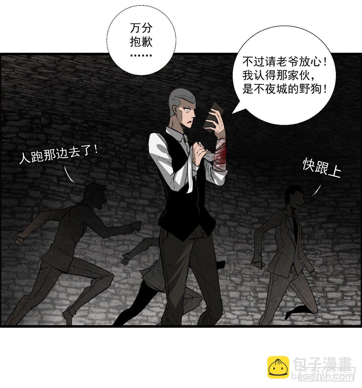 26话 第二次较量(1/2)-第27话