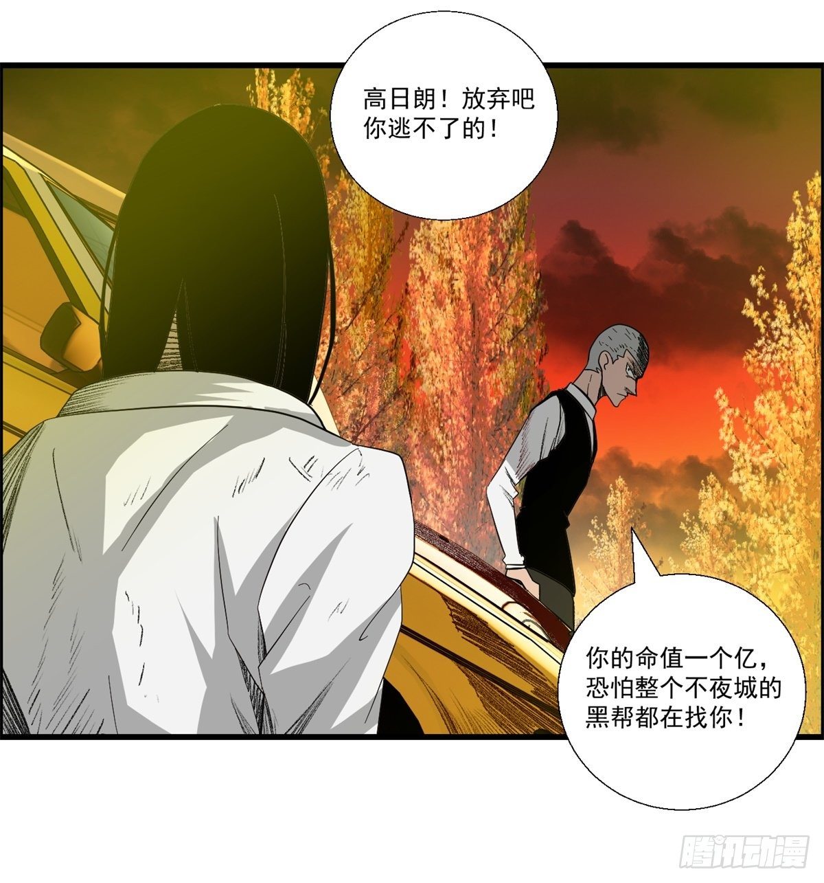 26话 第二次较量(1/2)-第27话