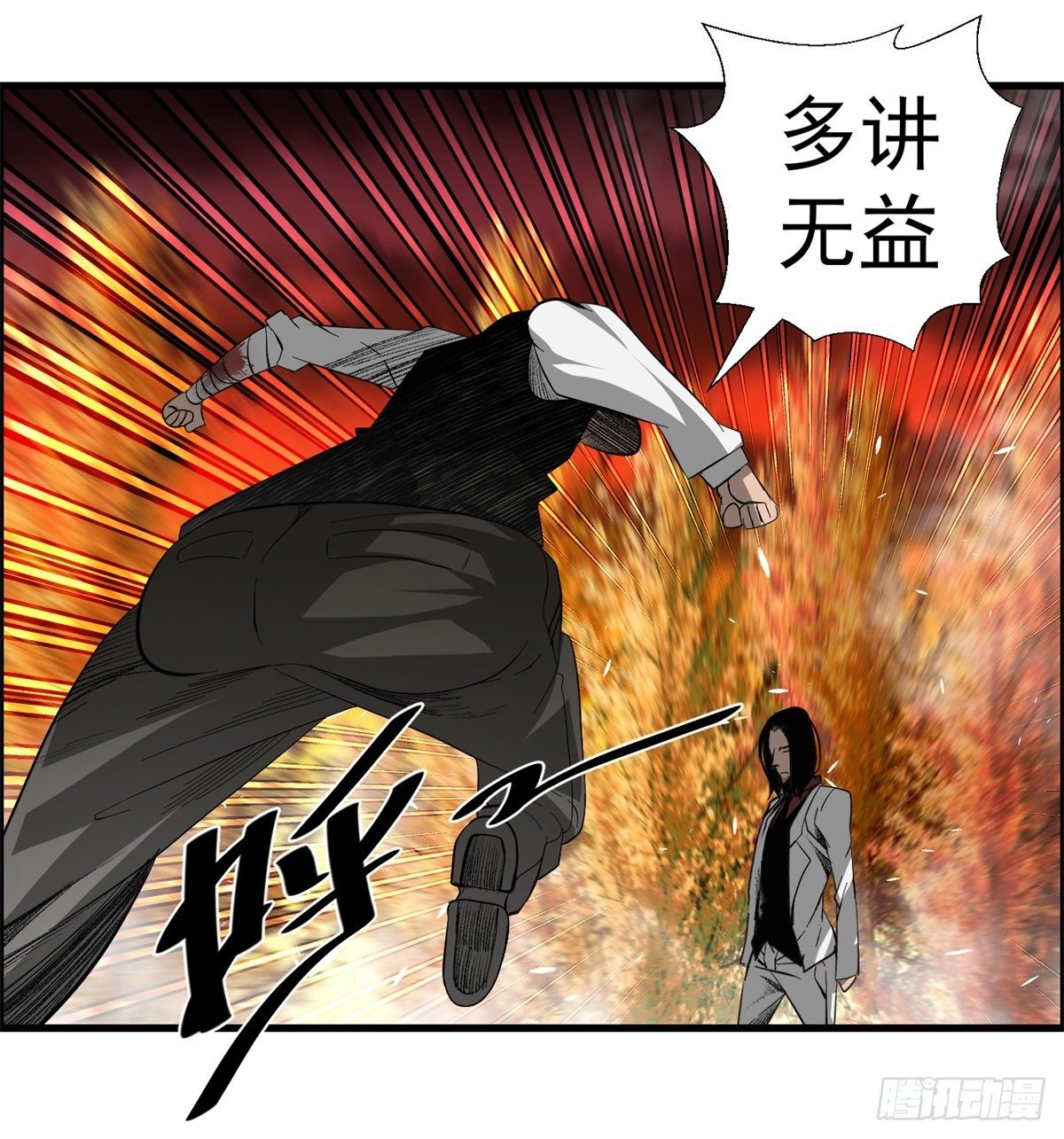 26话 第二次较量(1/2)-第27话