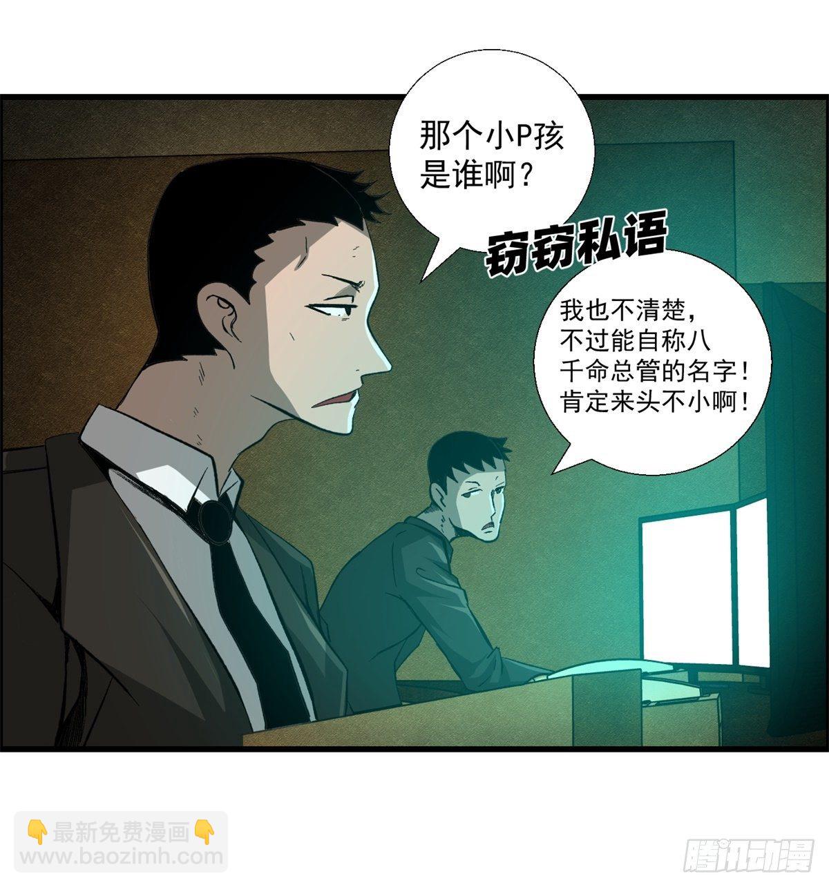 26话 第二次较量(1/2)-第27话