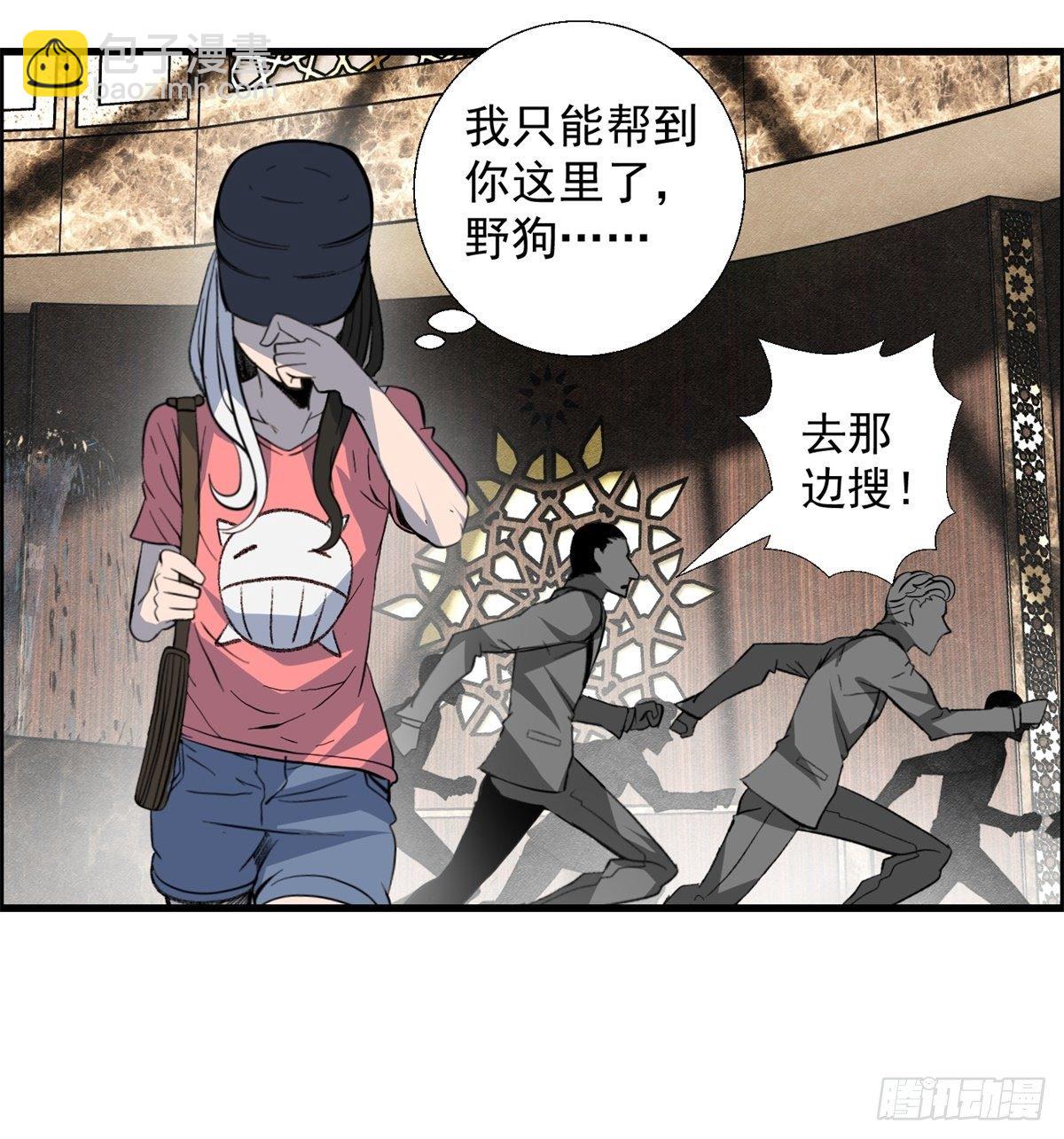 26话 第二次较量(1/2)-第27话