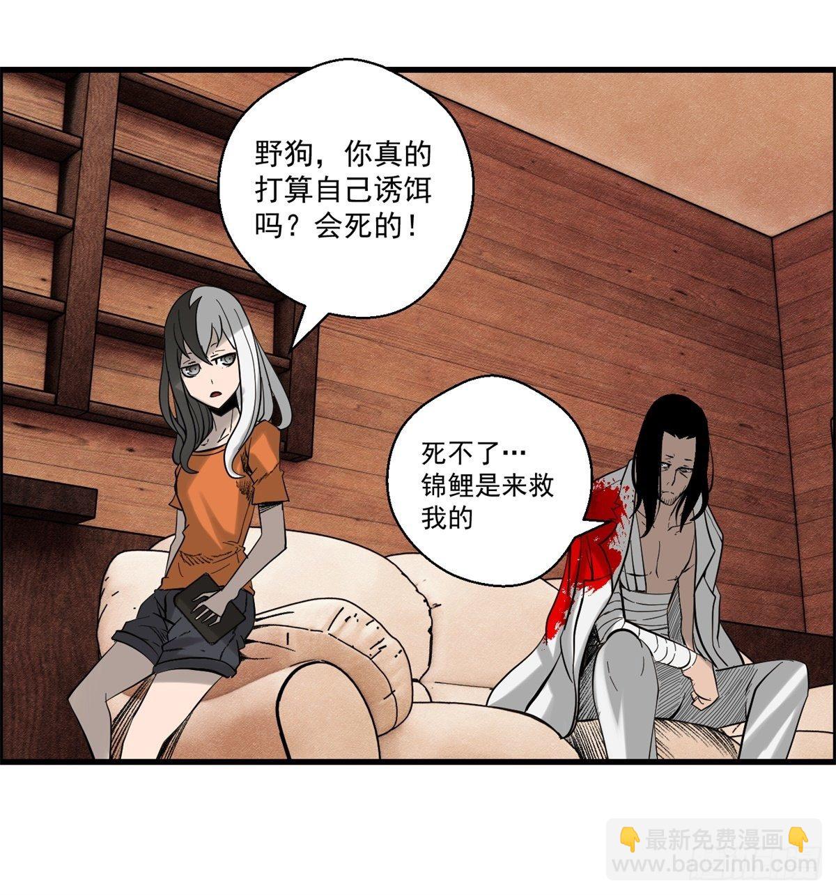 28话 野狗的计划(1/2)-第29话