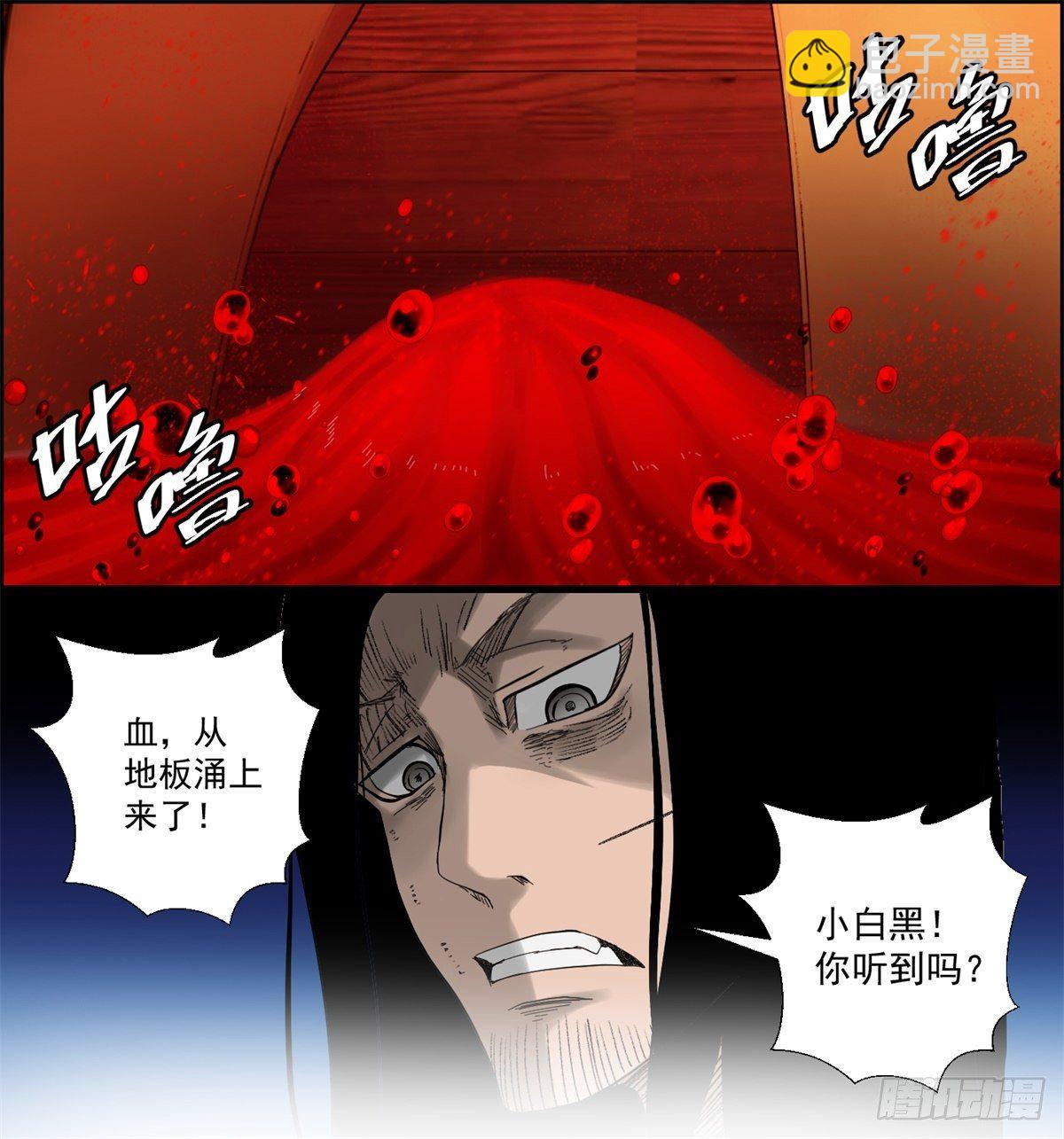 28话 野狗的计划(1/2)-第29话