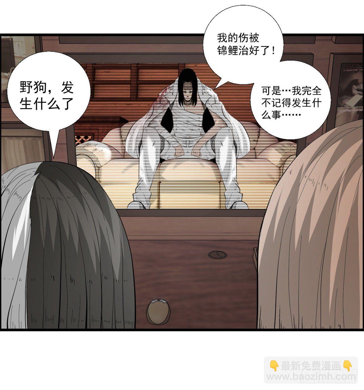 28话 野狗的计划(1/2)-第29话